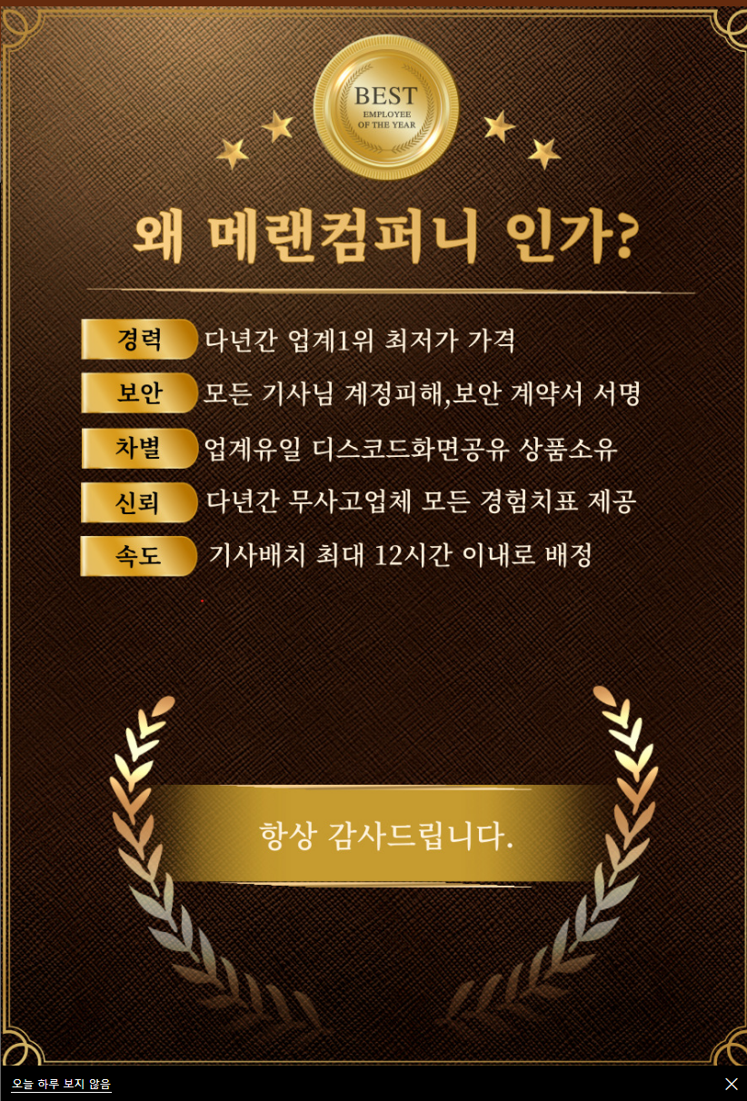 대리 서비스 안내 홍보 이미지